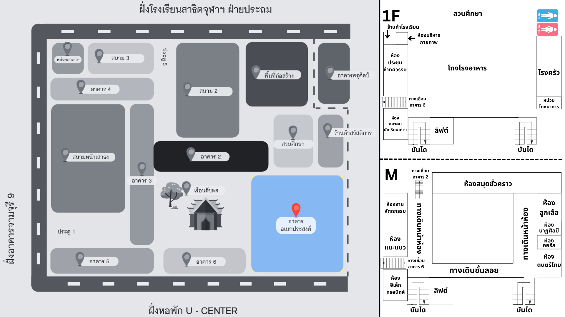 อาคารอเนกประสงค์ ชั้น1-M