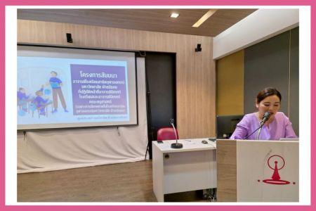 โครงการสัมมนาอาจารย์นิเทศก์โรงเรียนสาธิตจุฬาฯ ฝ่ายมัธยม
